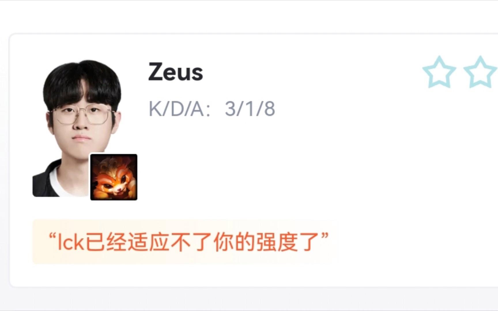 包含NS力克V5，Zeus拿下关键大龙鏖战多局小组赛，留下经典瞬间的词条