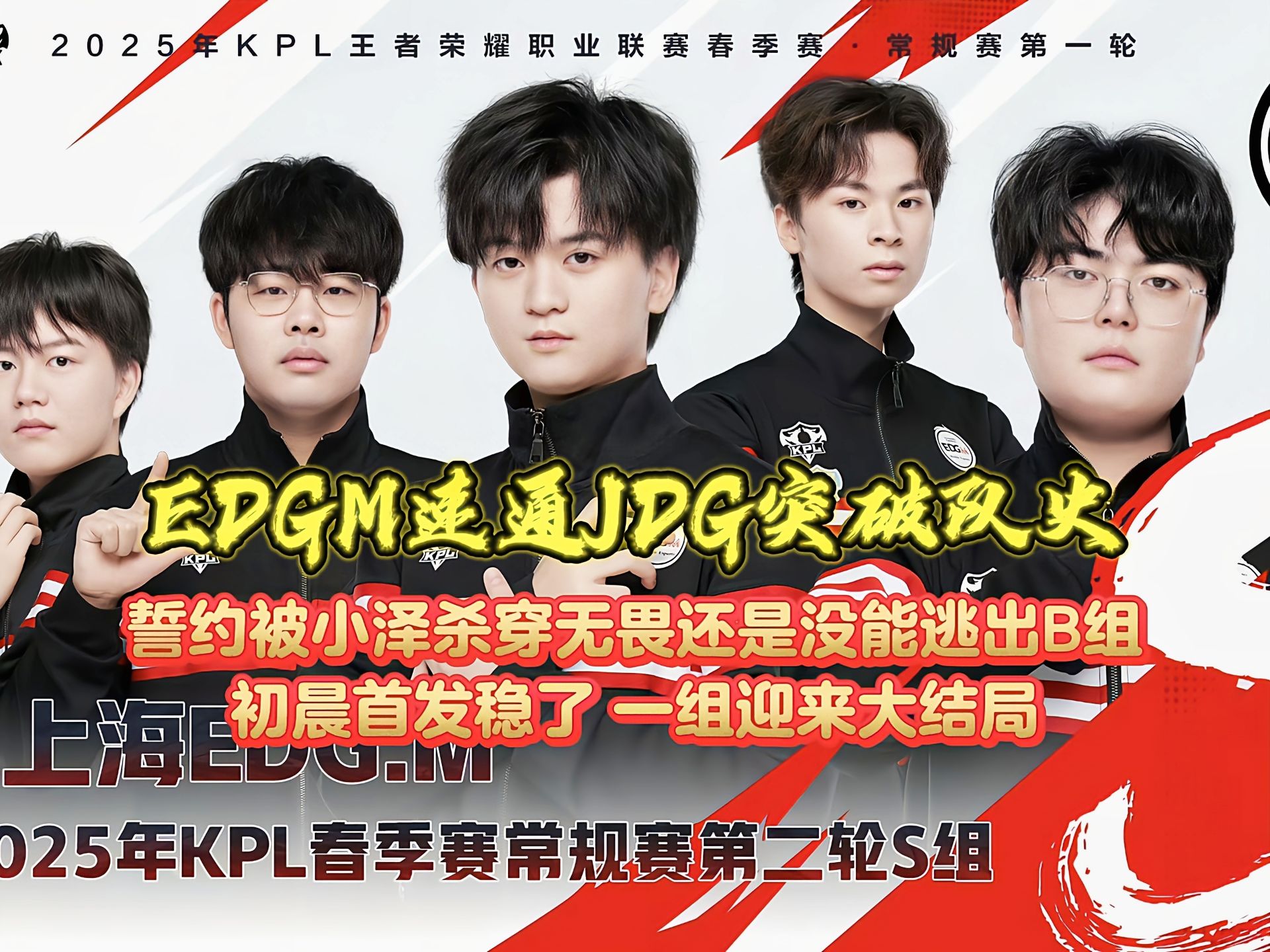 PSG绝杀EDG，Crisp单局斩获MVP宿命之战小组赛，强势挺进下一轮的简单介绍