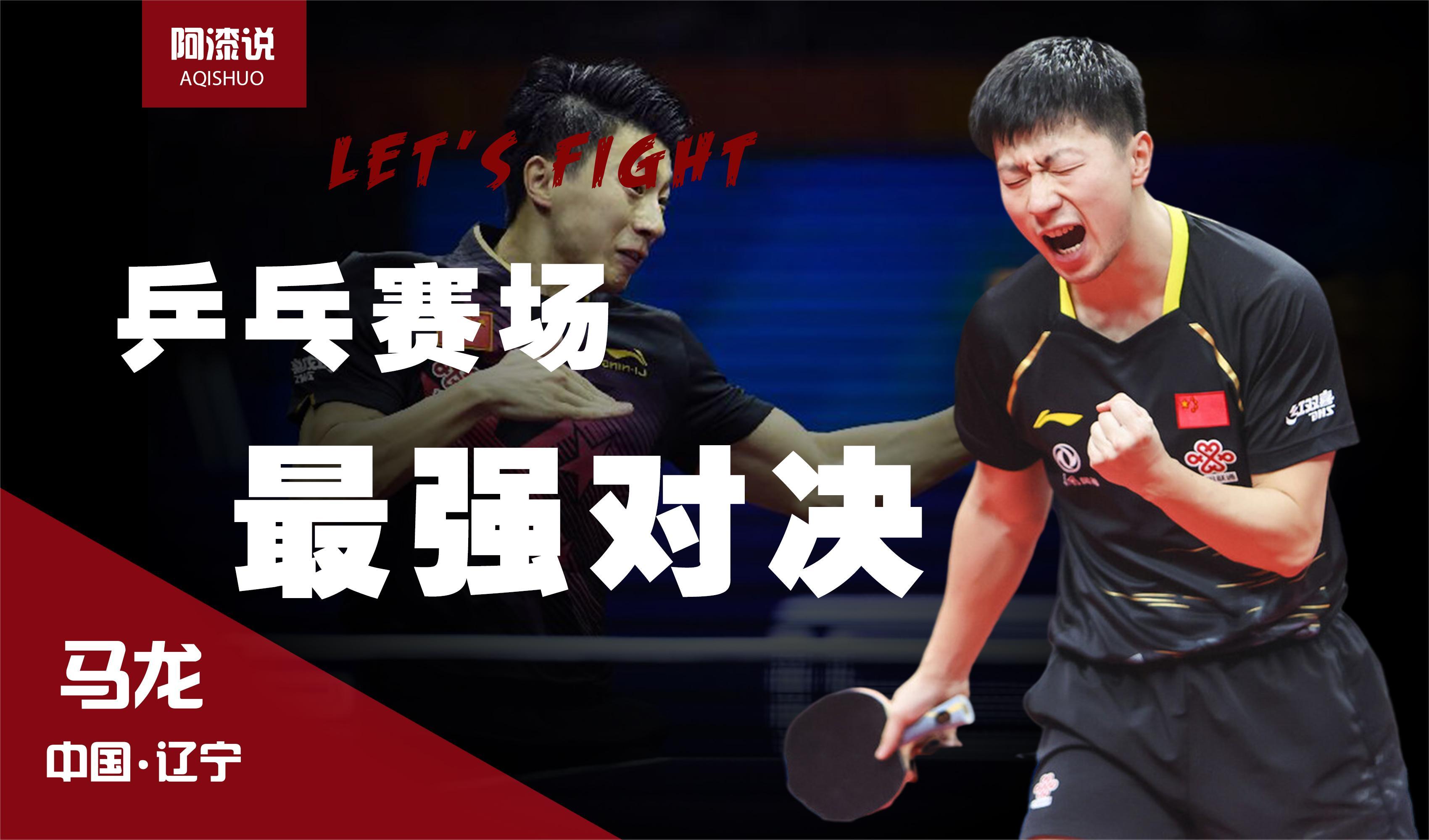 韩国队鏖战法国队,张继科带队取胜 韩国队鏖战法国队,张继科带队取胜